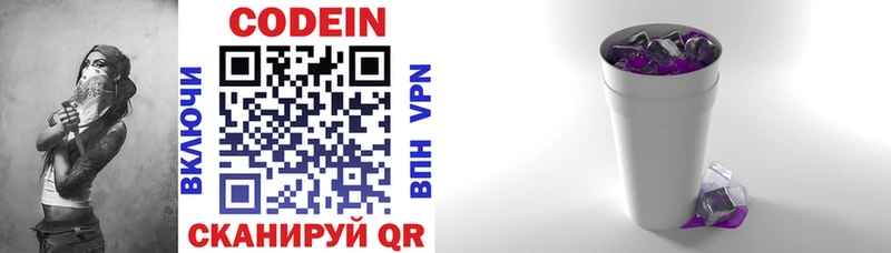 Кодеиновый сироп Lean напиток Lean (лин)  цены   kraken   Новомичуринск 