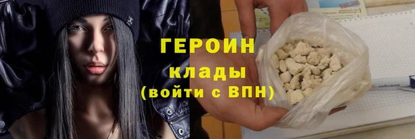 мяу мяу кристалл Рославль