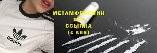 мяу мяу кристалл Рославль