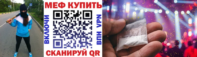 Мефедрон кристаллы  Новомичуринск 