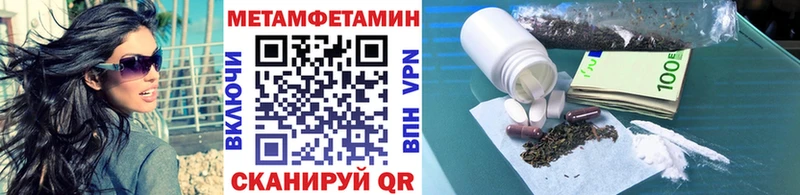 продажа наркотиков  площадка официальный сайт  Метамфетамин Methamphetamine  Новомичуринск 
