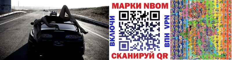 цена наркотик  Новомичуринск  Марки NBOMe 1500мкг 