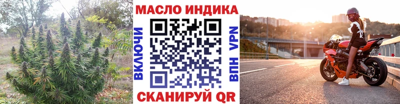 Дистиллят ТГК концентрат  как найти закладки  Новомичуринск 